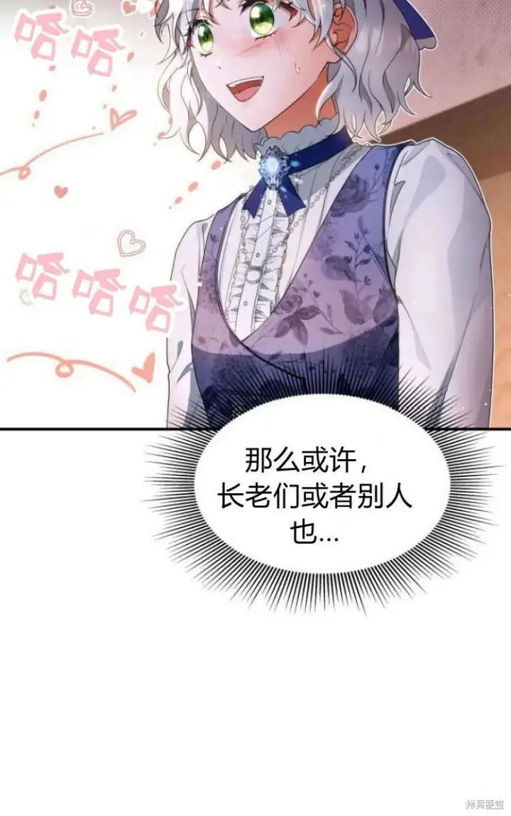 《梅尔文留给他们的东西》第18话图64