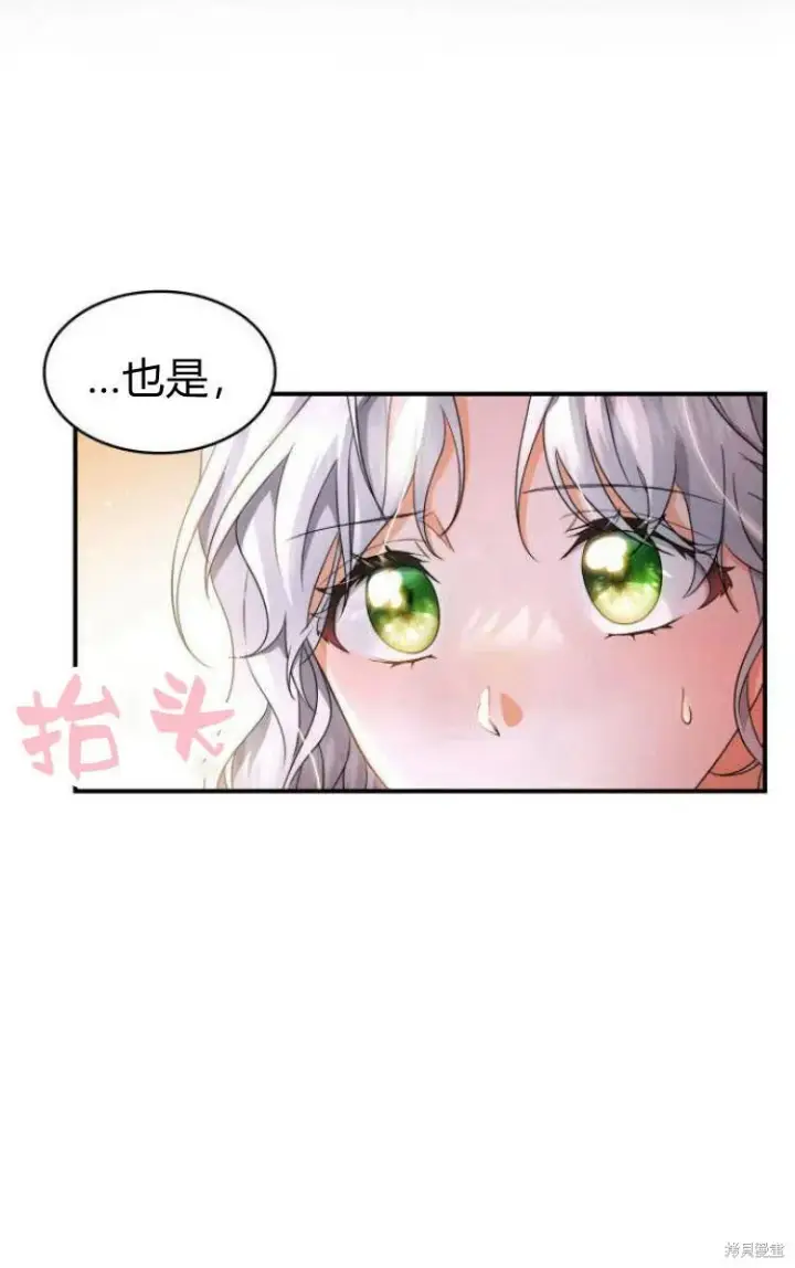 《梅尔文留给他们的东西》第18话图68