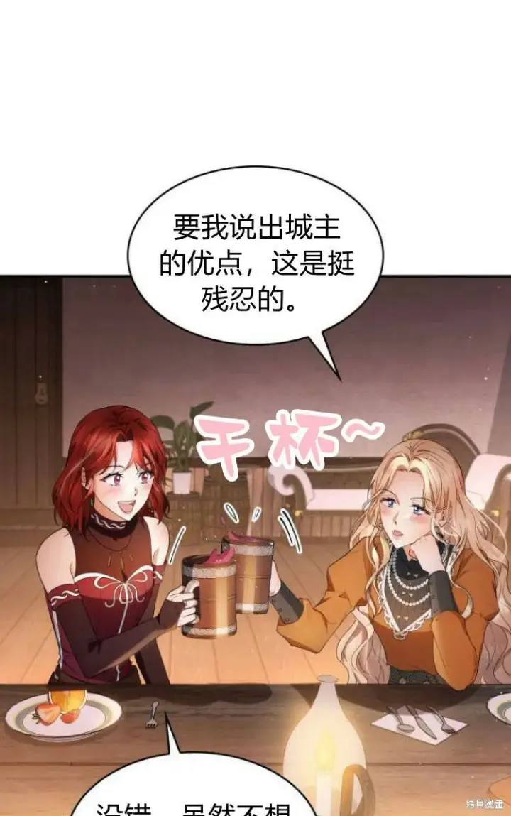 《梅尔文留给他们的东西》第18话图69