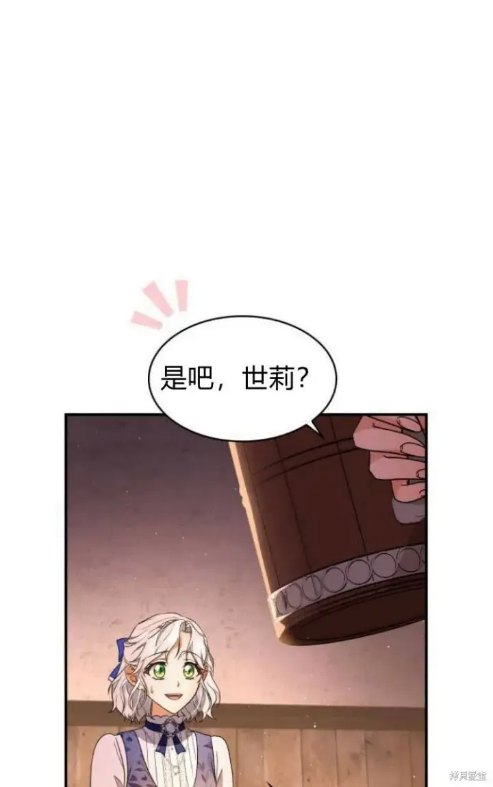 《梅尔文留给他们的东西》第18话图72