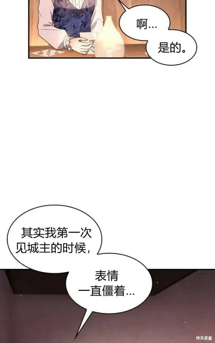 《梅尔文留给他们的东西》第18话图73