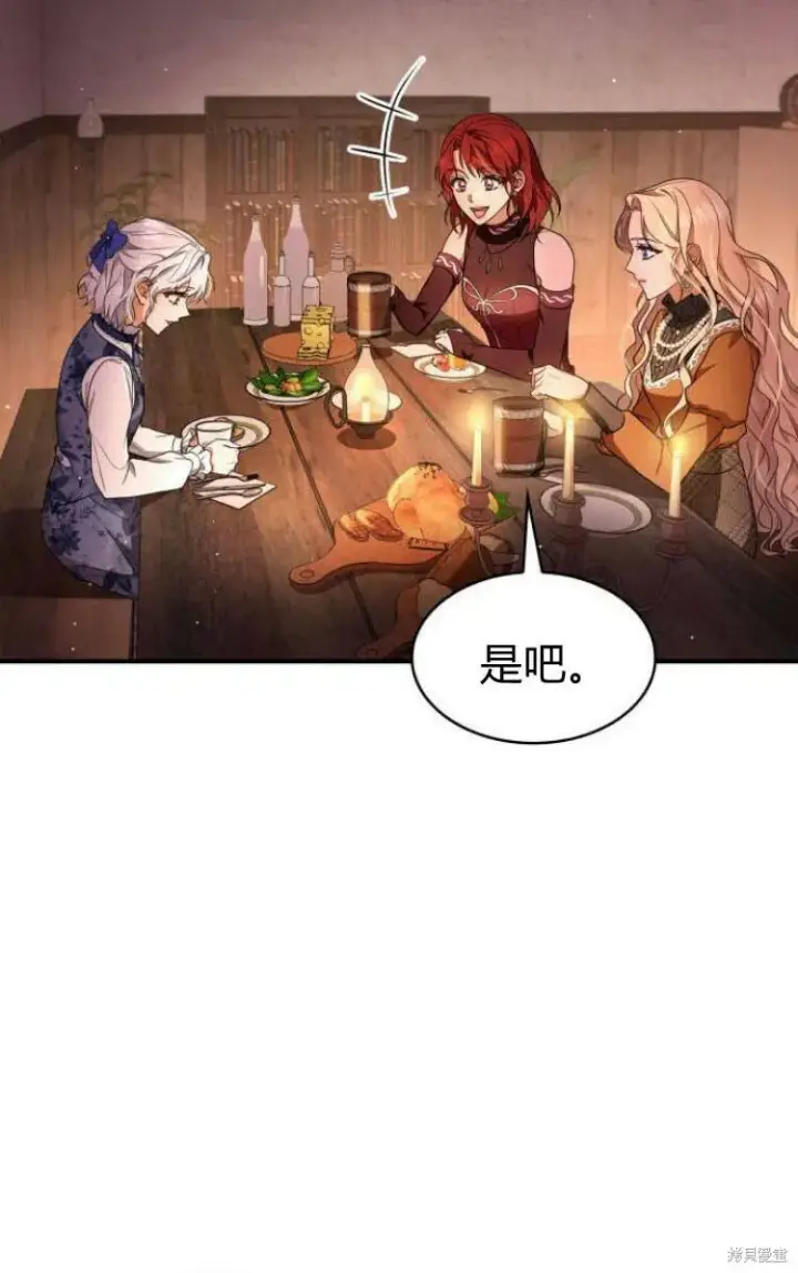 《梅尔文留给他们的东西》第18话图74