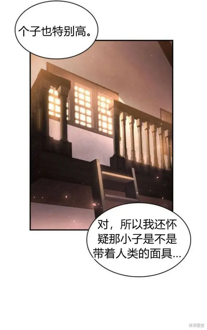 《梅尔文留给他们的东西》第18话图75