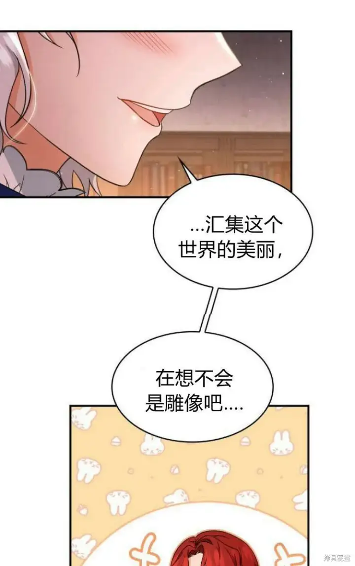 《梅尔文留给他们的东西》第18话图76