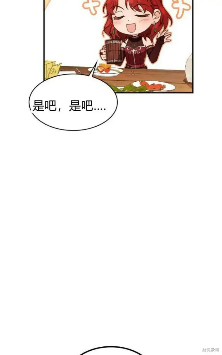 《梅尔文留给他们的东西》第18话图77