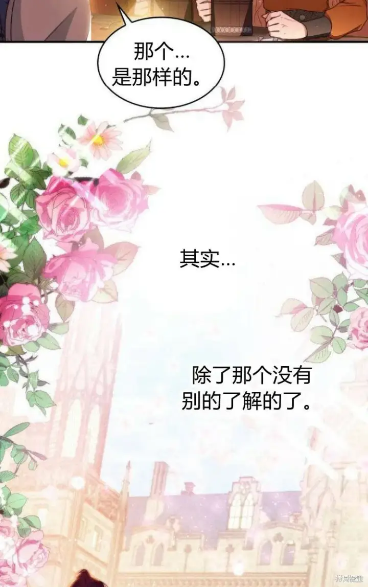《梅尔文留给他们的东西》第18话图80