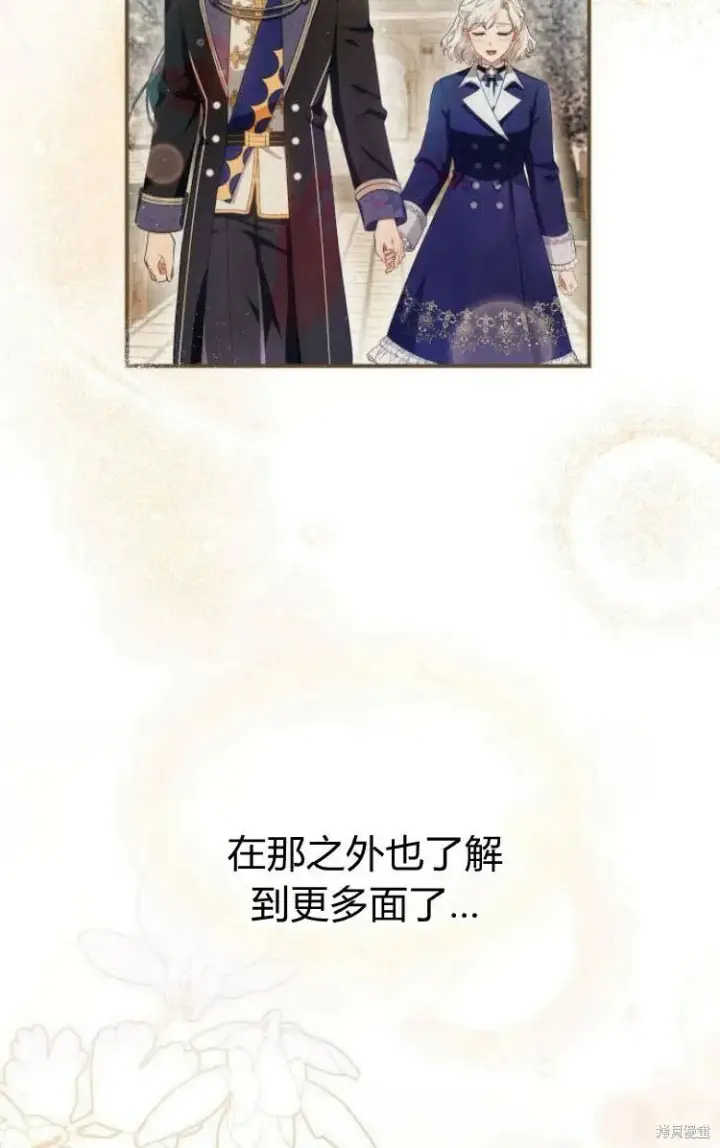 《梅尔文留给他们的东西》第18话图85