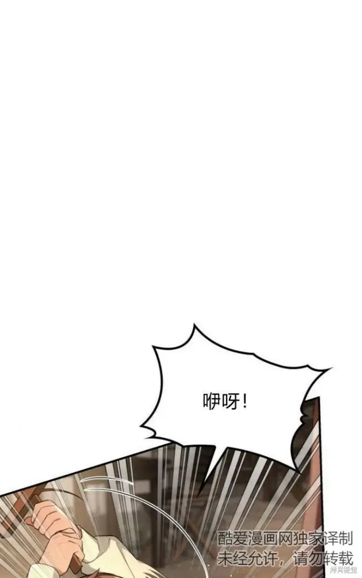《梅尔文留给他们的东西》第18话图9