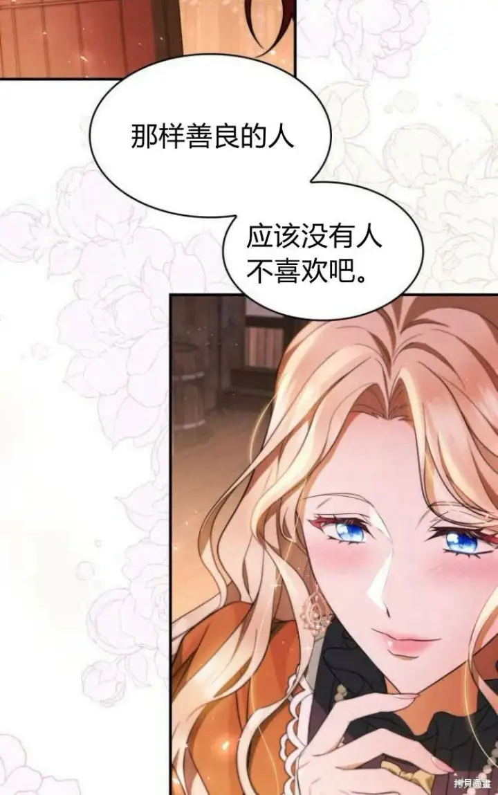 《梅尔文留给他们的东西》第18话图90