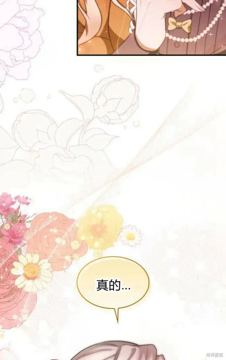 《梅尔文留给他们的东西》第18话图91