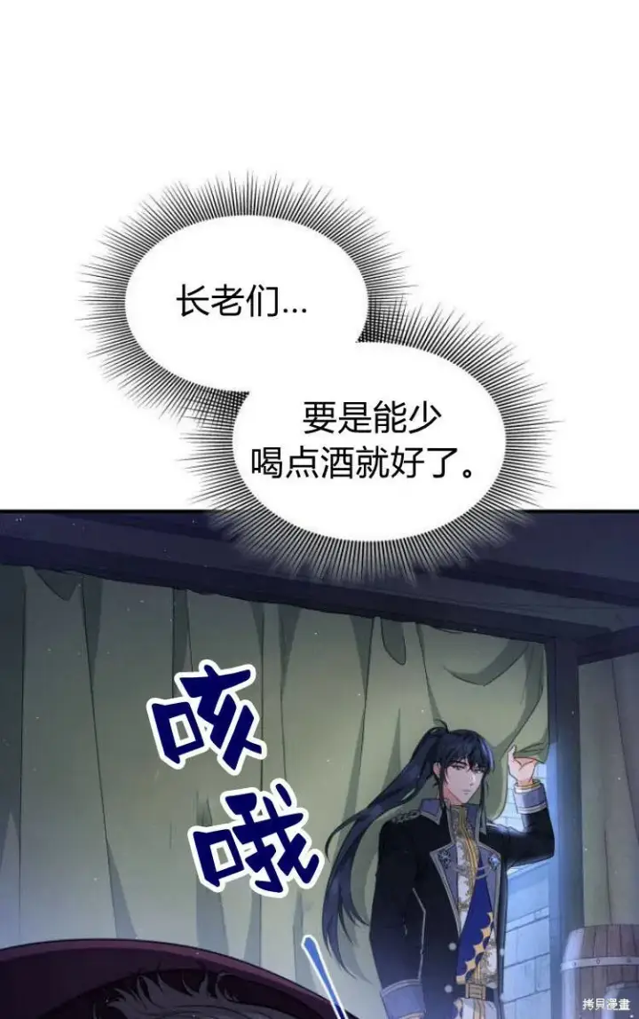 《梅尔文留给他们的东西》第18话图96