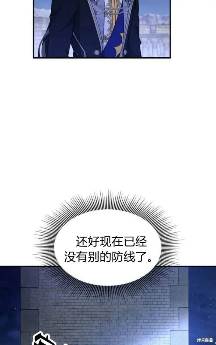 《梅尔文留给他们的东西》第18话图98