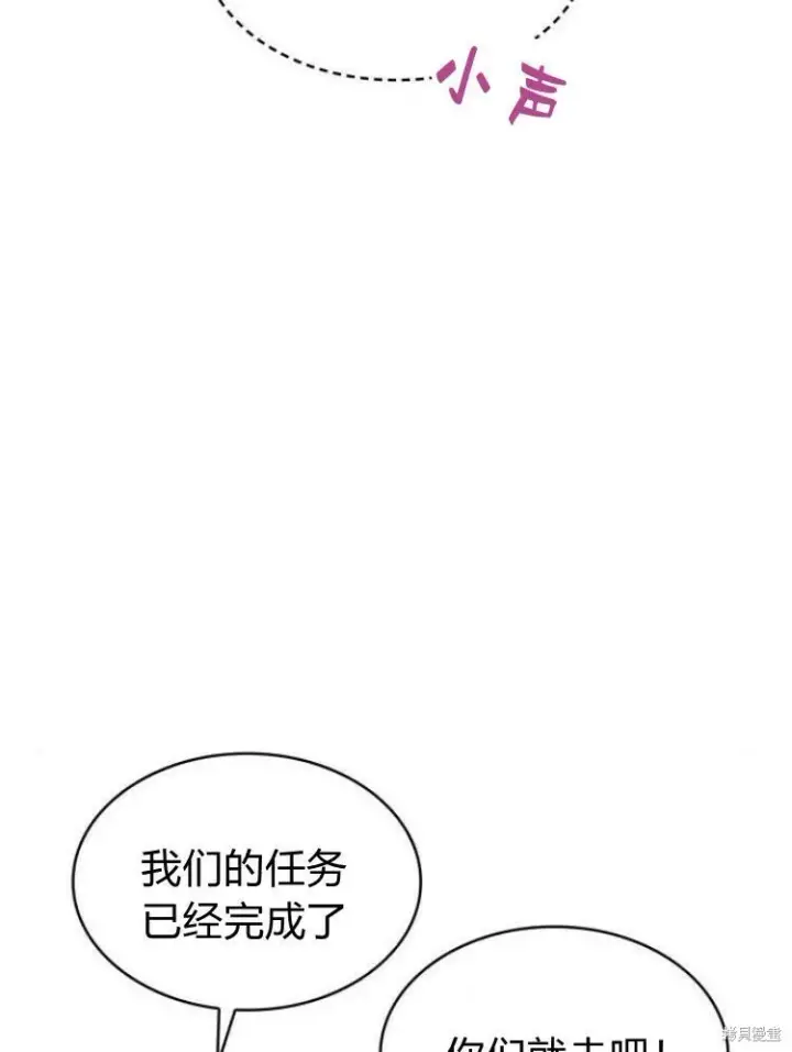 《梅尔文留给他们的东西》第19话图101