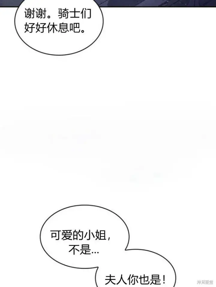 《梅尔文留给他们的东西》第19话图103
