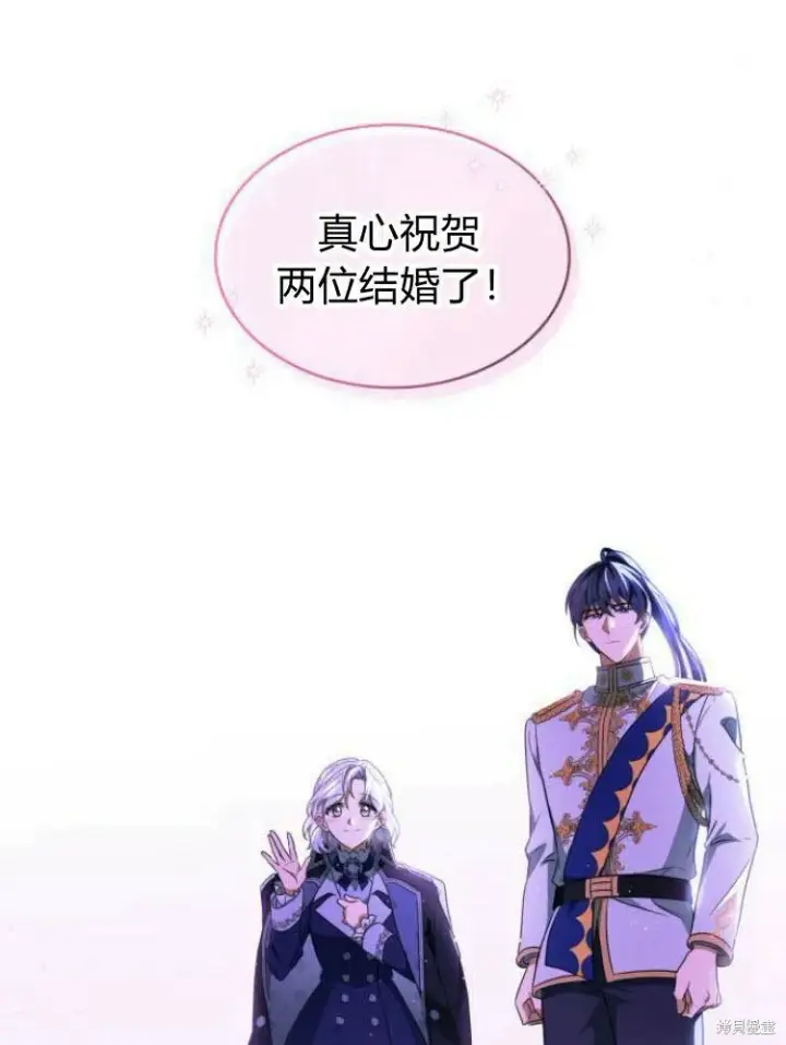《梅尔文留给他们的东西》第19话图105
