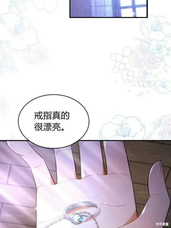 《梅尔文留给他们的东西》第19话图108