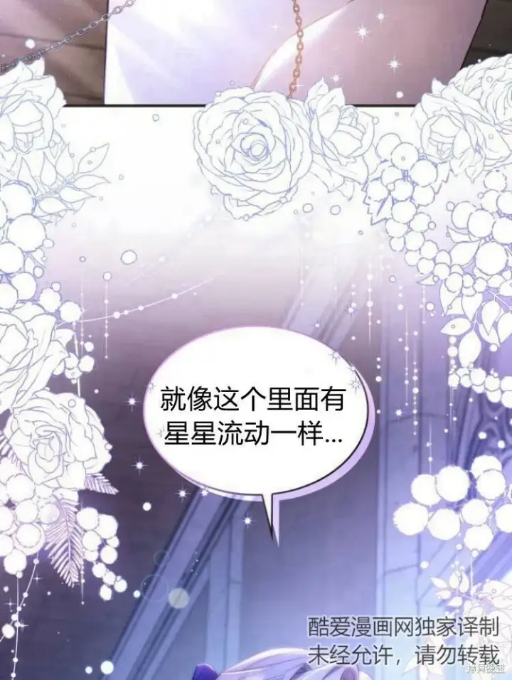 《梅尔文留给他们的东西》第19话图109