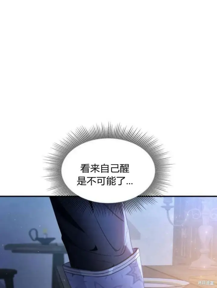 《梅尔文留给他们的东西》第19话图11