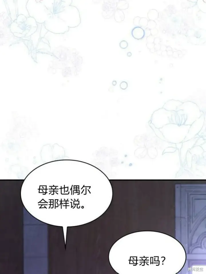《梅尔文留给他们的东西》第19话图111