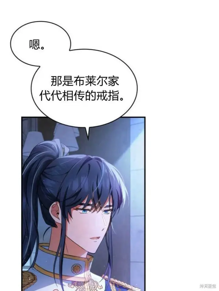 《梅尔文留给他们的东西》第19话图113
