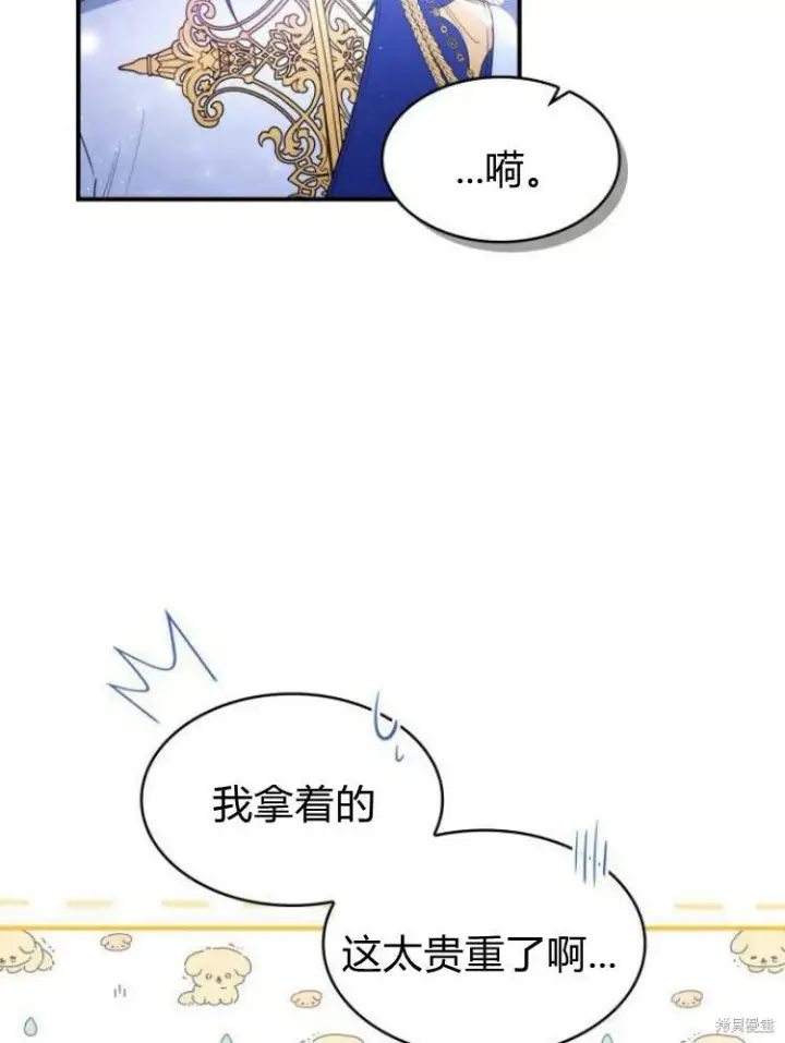 《梅尔文留给他们的东西》第19话图114