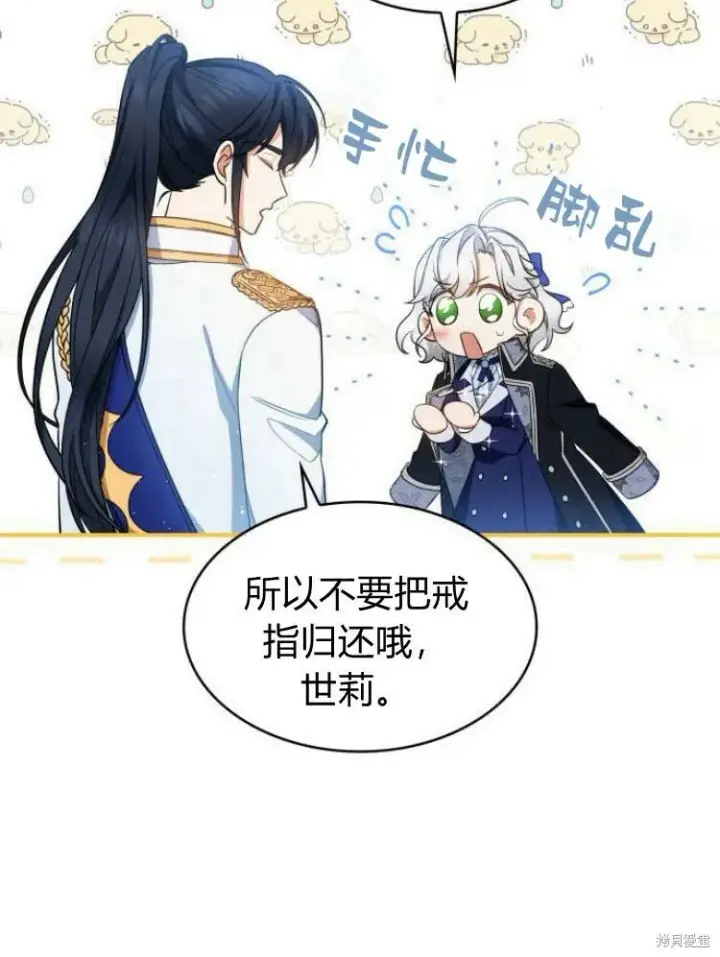 《梅尔文留给他们的东西》第19话图115
