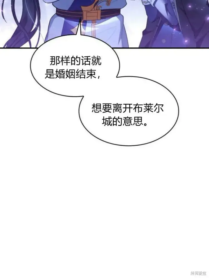 《梅尔文留给他们的东西》第19话图117