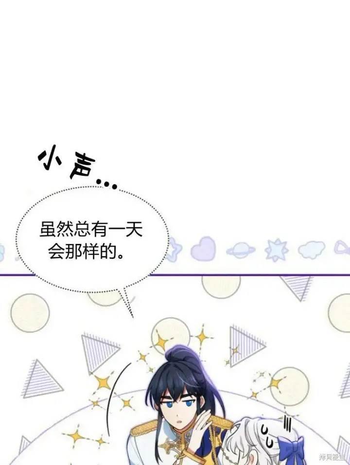 《梅尔文留给他们的东西》第19话图118