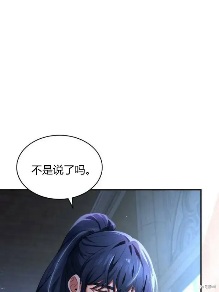 《梅尔文留给他们的东西》第19话图123