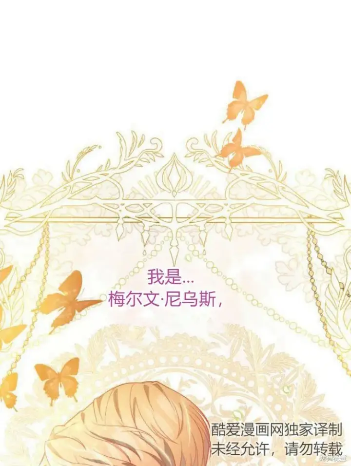 《梅尔文留给他们的东西》第19话图128