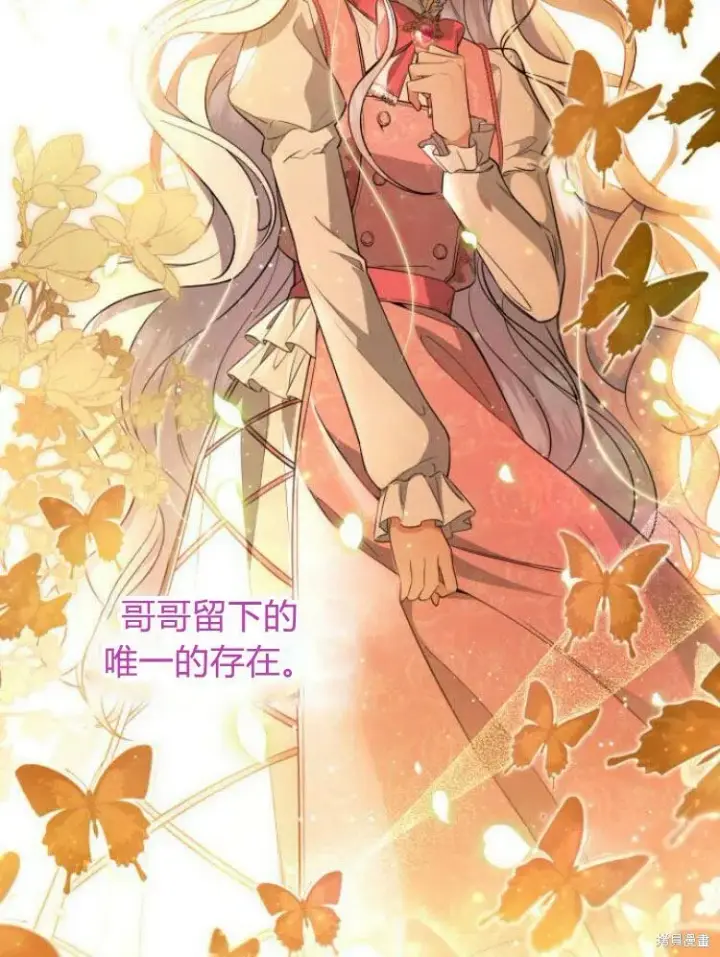 《梅尔文留给他们的东西》第19话图130