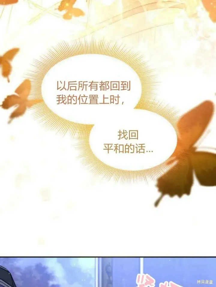 《梅尔文留给他们的东西》第19话图131