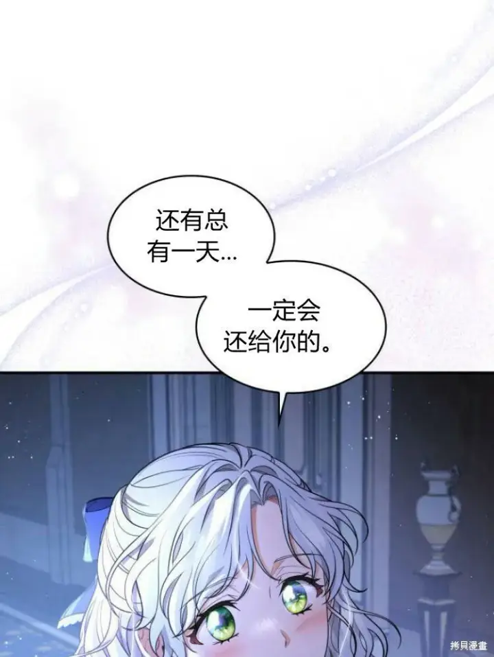 《梅尔文留给他们的东西》第19话图134