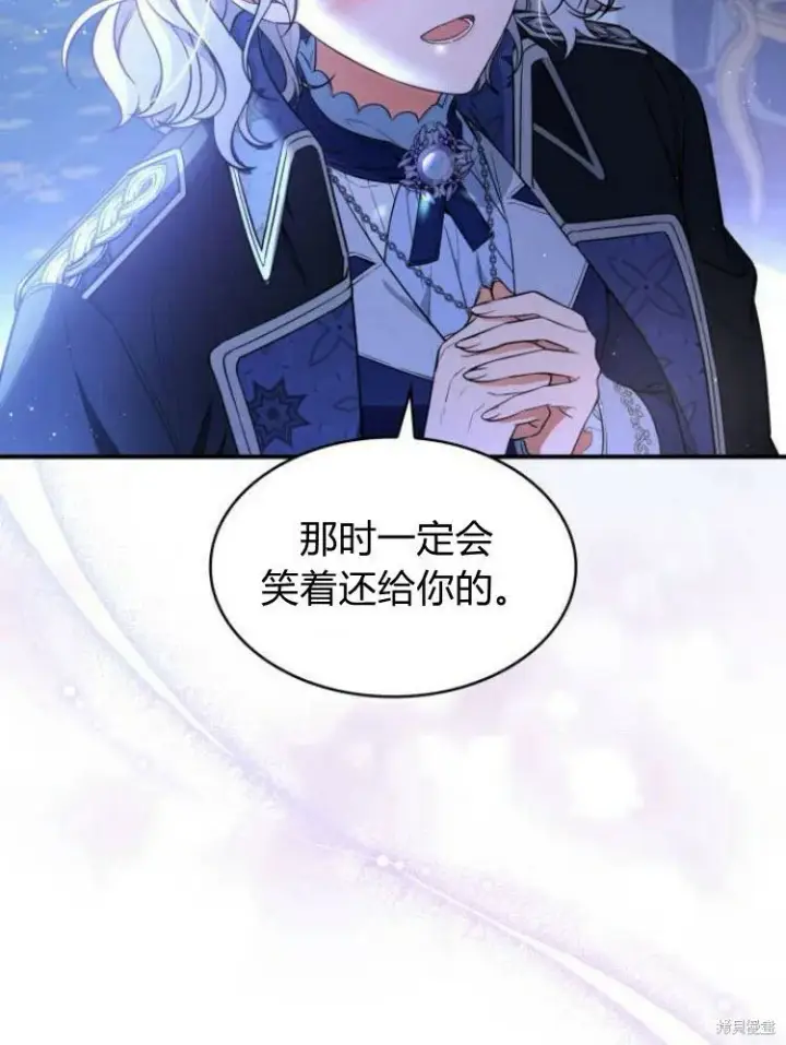 《梅尔文留给他们的东西》第19话图135