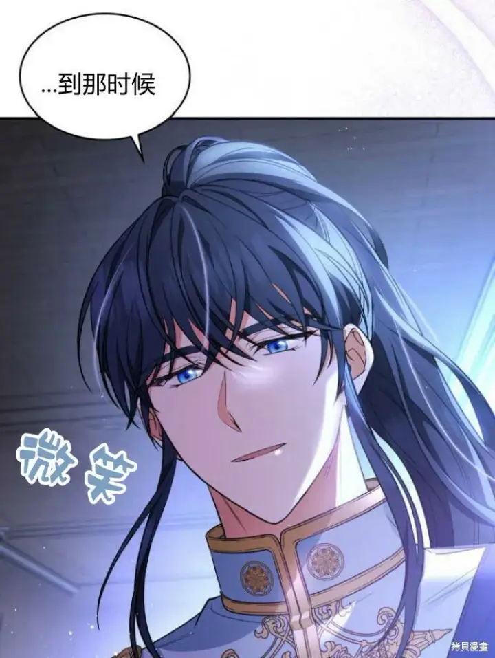 《梅尔文留给他们的东西》第19话图136