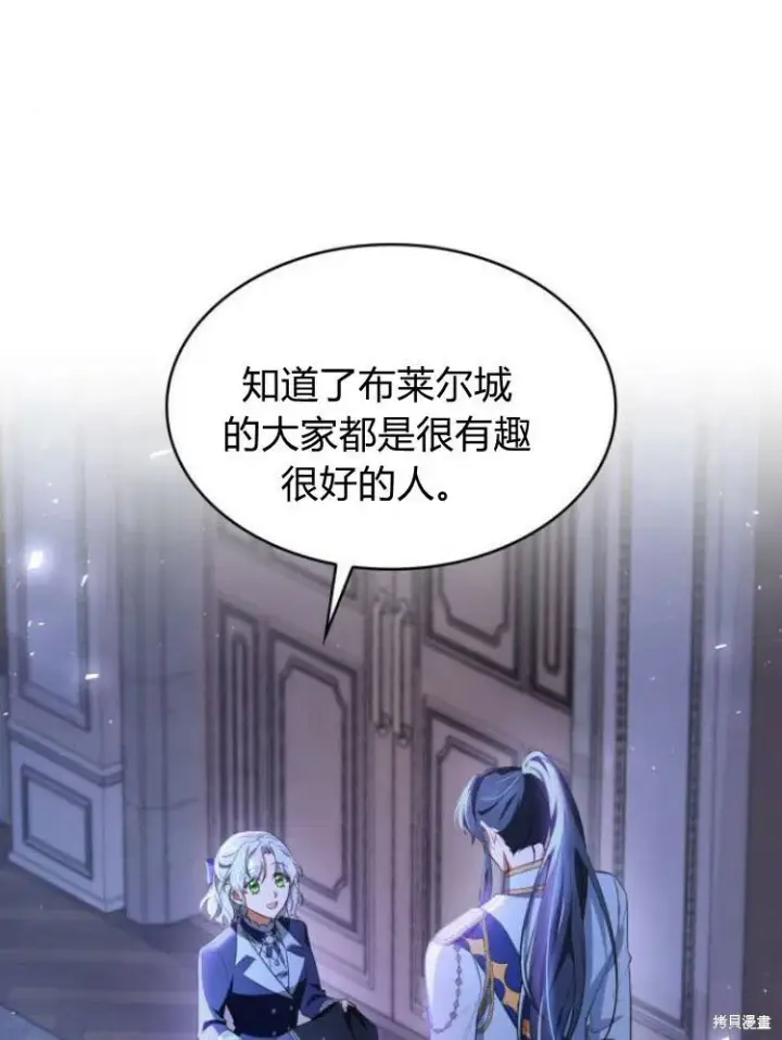 《梅尔文留给他们的东西》第19话图139