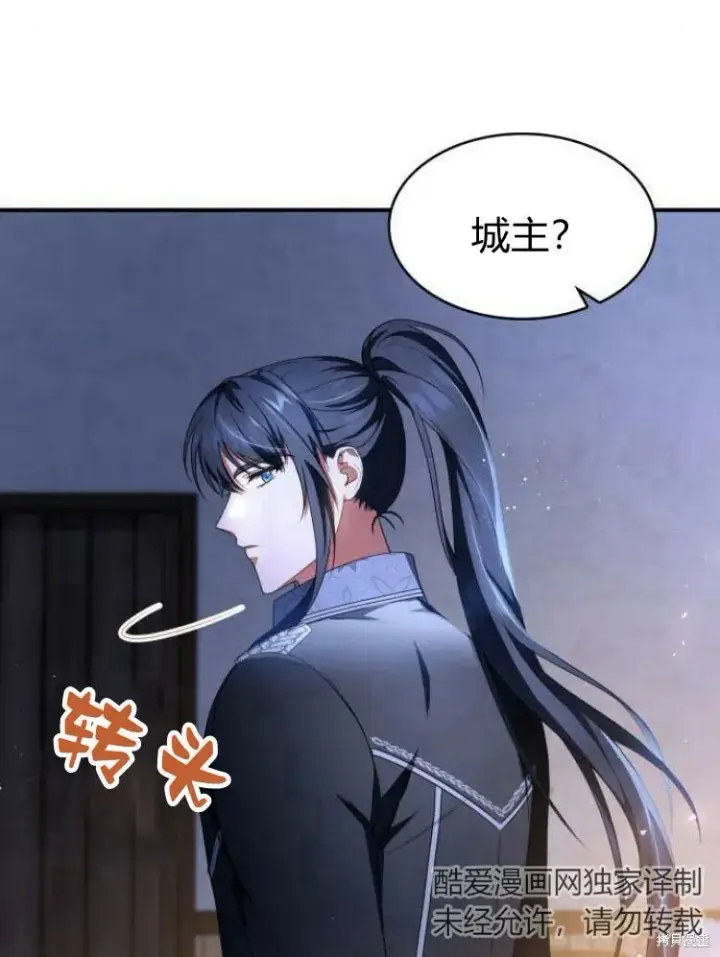 《梅尔文留给他们的东西》第19话图14