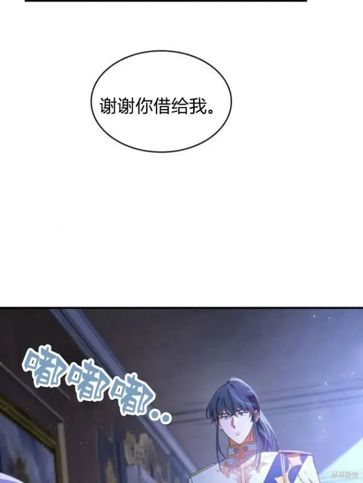 《梅尔文留给他们的东西》第19话图142