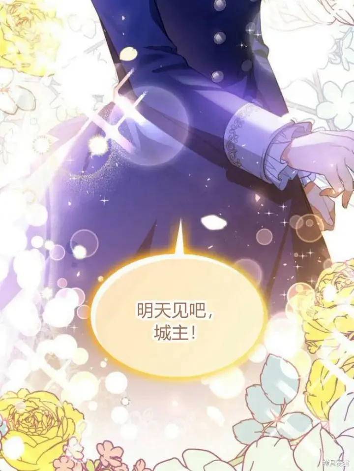 《梅尔文留给他们的东西》第19话图149