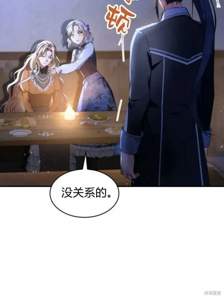 《梅尔文留给他们的东西》第19话图18