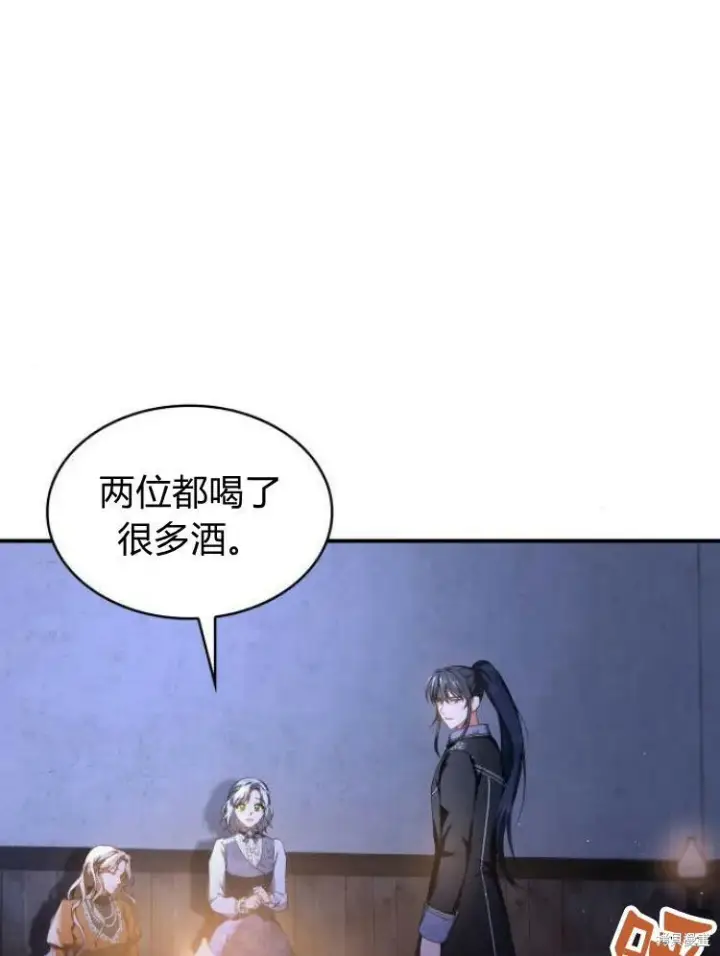 《梅尔文留给他们的东西》第19话图19