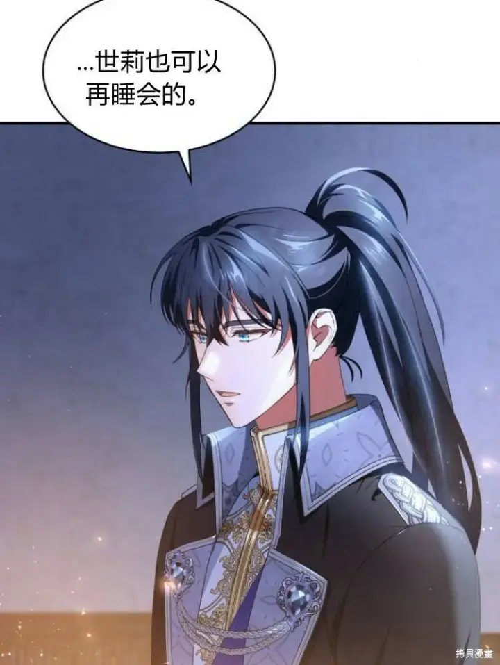 《梅尔文留给他们的东西》第19话图21