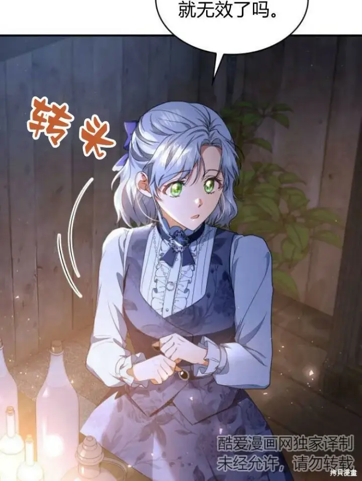 《梅尔文留给他们的东西》第19话图23