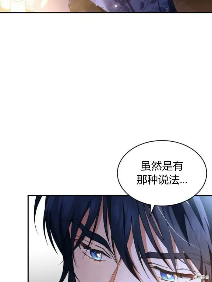 《梅尔文留给他们的东西》第19话图24