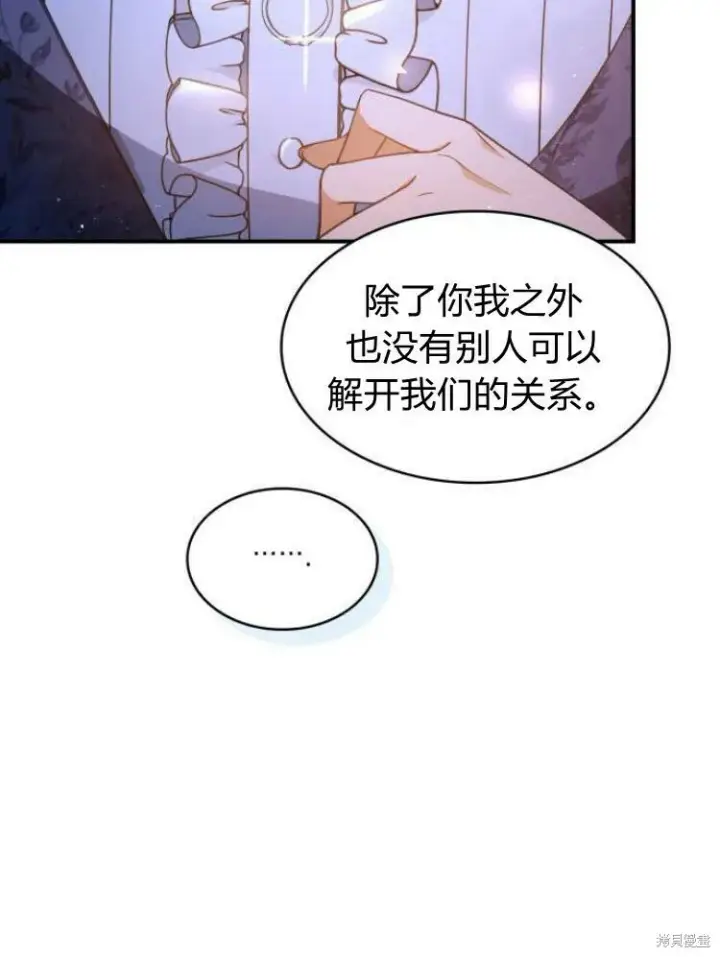 《梅尔文留给他们的东西》第19话图26