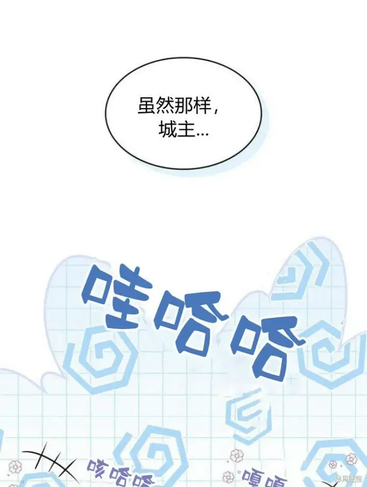 《梅尔文留给他们的东西》第19话图27