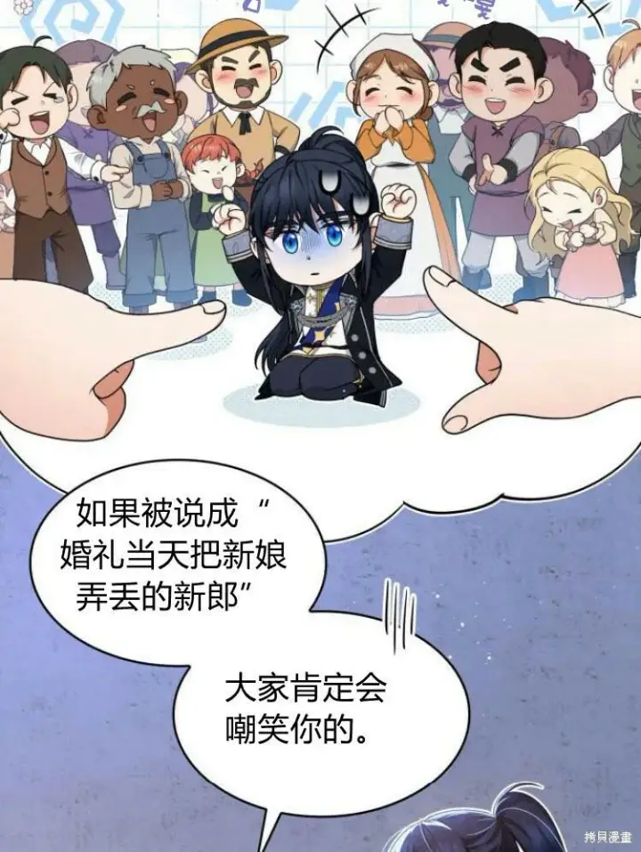 《梅尔文留给他们的东西》第19话图28