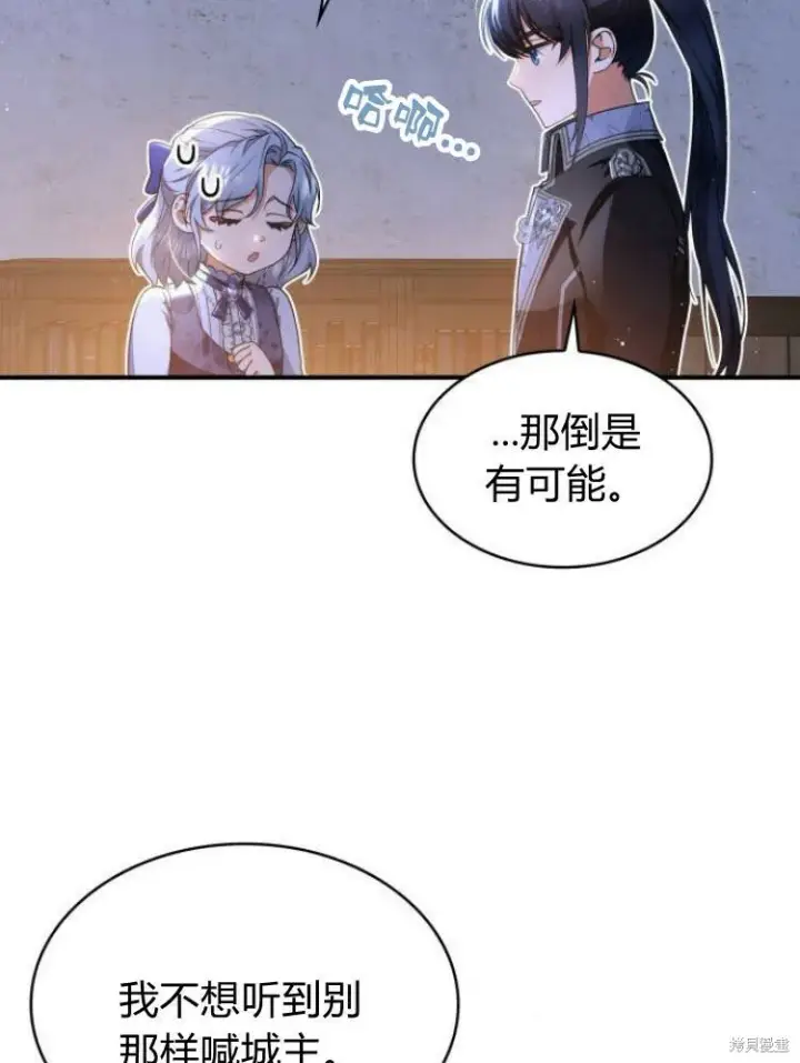 《梅尔文留给他们的东西》第19话图29