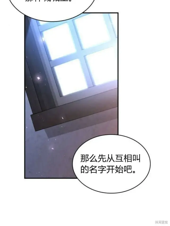 《梅尔文留给他们的东西》第19话图30