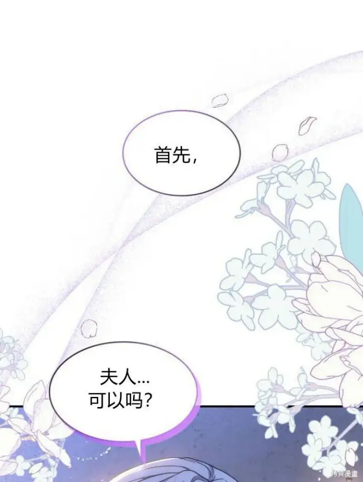 《梅尔文留给他们的东西》第19话图31